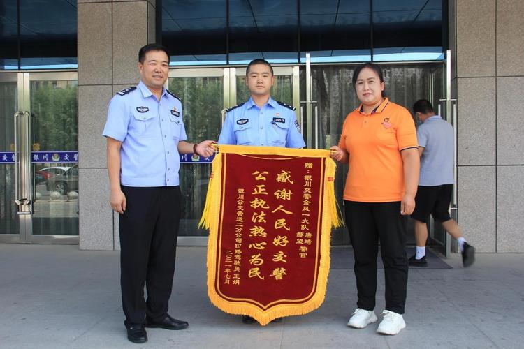民警秉公执法市民真诚感谢送锦旗
