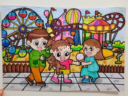 儿童画   六一儿童节 游乐园_儿童节去哪玩_游乐园_儿童画_绘画_年画