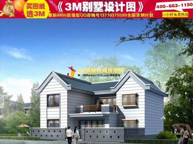 遵义农村房屋设计图经济型|农村小别墅设计图房子|自建房一二三层图纸