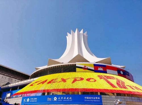 第18届中国—东盟博览会