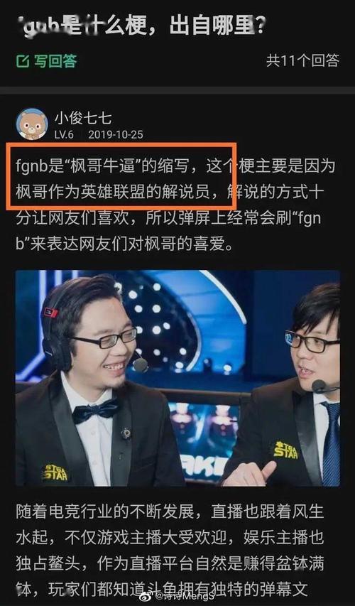 vp刀叨叨:当她发现尤涅若上了热门后….