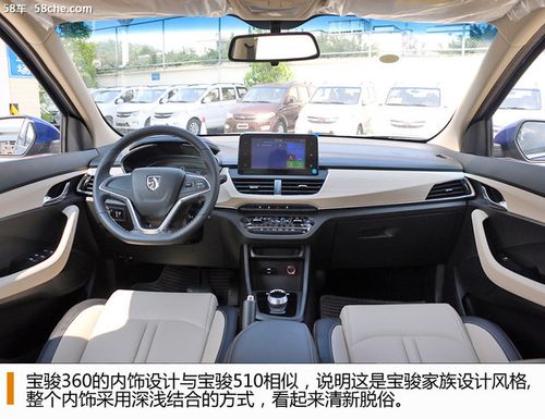 宝骏360的内饰设计延续了宝骏510的风格,整个中控台显得很简洁,悬浮的