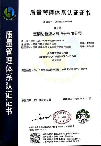 喜报!热烈祝贺宝润达再次通过iso"三大管理体系"认证审核