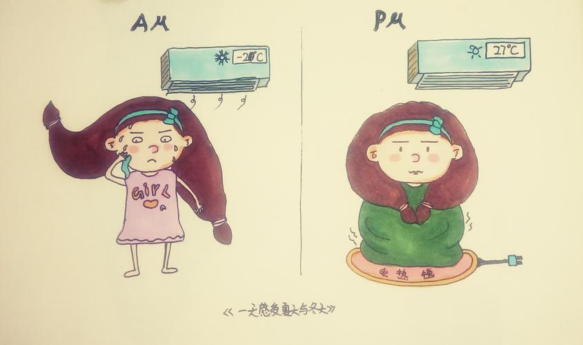 《一天感受夏天与冬天》