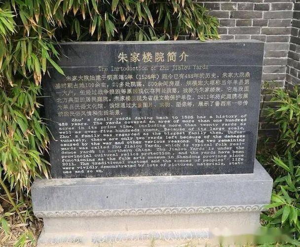 单县朱家大院鲁西南保留最完整的明清古建筑群