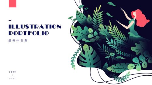 2021年上半年插画作品集总结