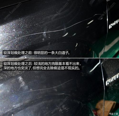 轻微的汽车划痕如何修复?