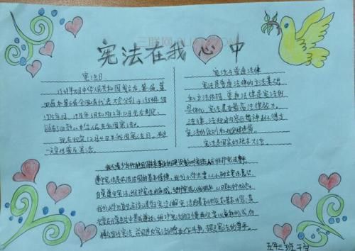 大学礼赞宪法手抄报 大学手抄报
