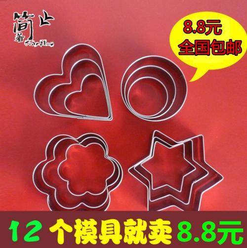 不锈钢爱心花型饼干模具 蔬菜水果切 巧克力刀切模具 diy烘焙工具