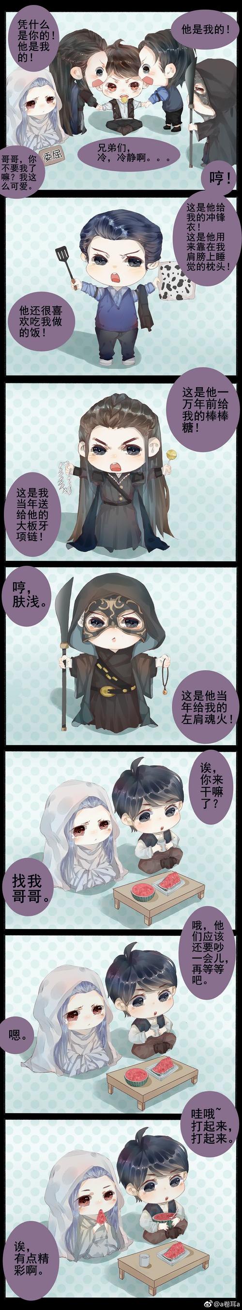 镇魂[超话]##剧版镇魂[超话]##巍澜##面面