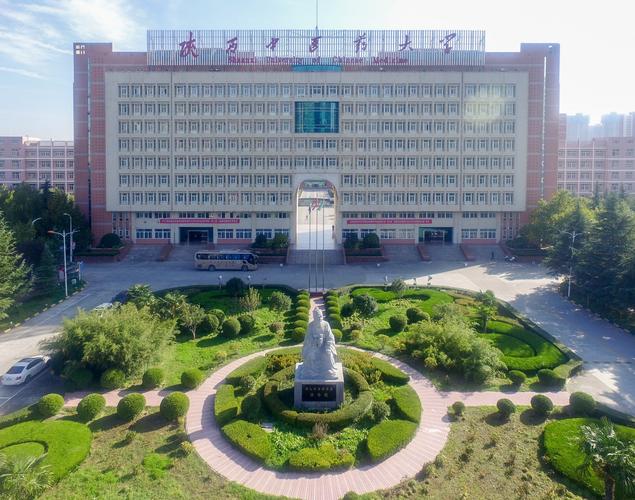 【高校招生季】陕西中医药大学2020年招生简章
