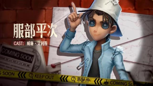 《名侦探柯南》联动第五人格,角色视频公布,各种联动