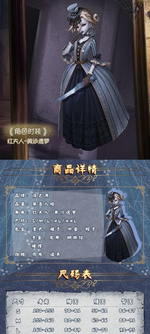 亚百鹿第五人格cos服 红夫人 黄沙遗梦玛丽皇家女监管者cosplay服装