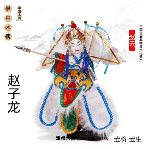 赵云赵子龙三国五虎上将漳州布袋木偶特色礼品儿童学习玩偶