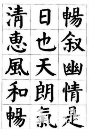 著名书法家颜真卿字体的毛笔书法作品图片