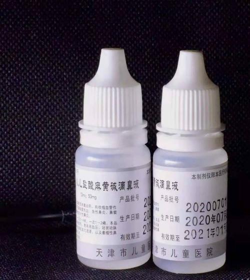 小儿盐酸麻黄碱滴鼻液为嘛好用?里面有一古老的成分是