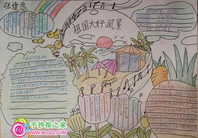 介绍武汉风景的手抄报关于风景的手抄报