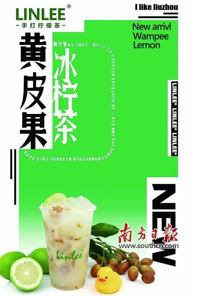 "邻里"全面升级为"linlee"|茶饮|柠檬|王老板|柠檬茶