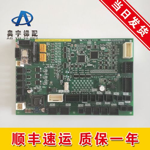 东芝电梯配件 东芝cv620轿顶板 通讯板ccu-500b 500 全新现货