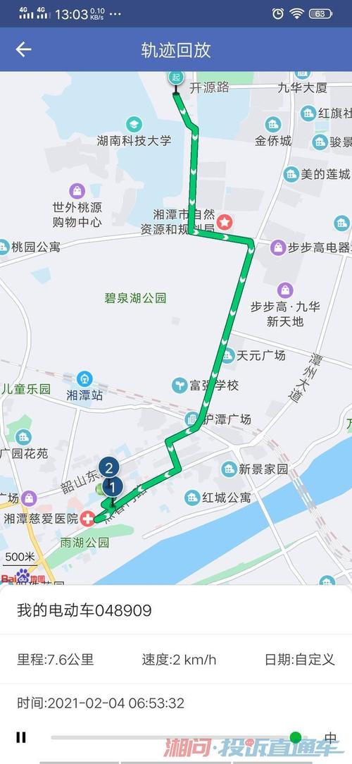 被盗车辆最后运行轨迹