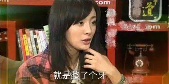 大白杨变大白牙颜值up这些男星整牙之前的照片真是不忍直视啊