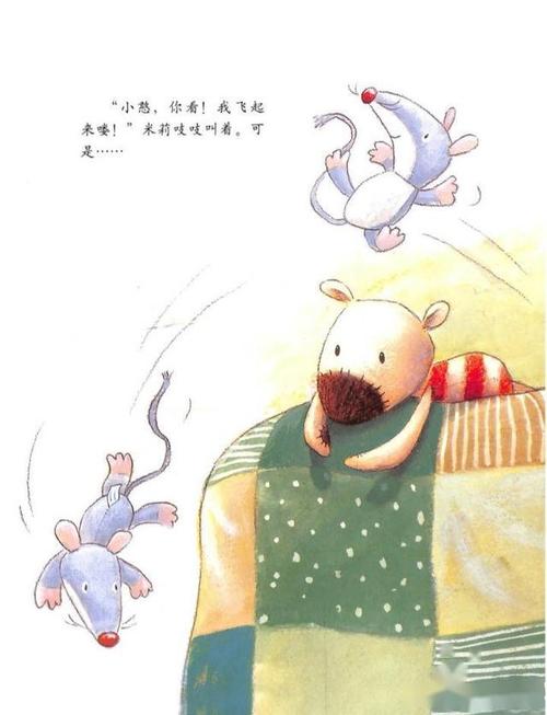 绘本故事小憨抱抱