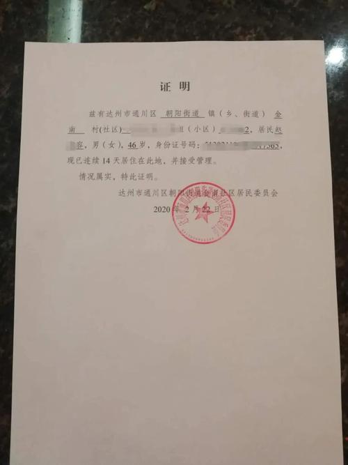 记者视角外出务工返岗怎么走只需三步小通为您探好路