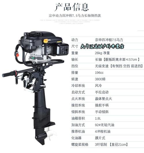 宗申动力船外机四冲程电启动汽油柴油船用推进器舷外机螺旋桨马达