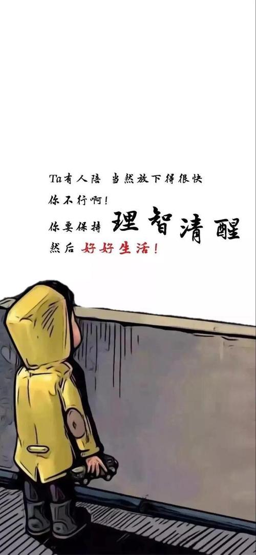 文字壁纸102期|你总是不长记性的过分期待