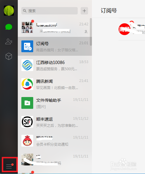 如何设置微信屏幕截图快捷键