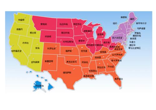 美国各州位置图doc2页