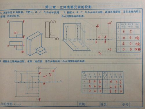 土木工程制图习题集答案