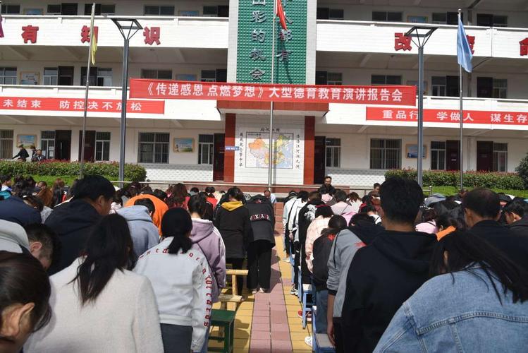 传递感恩,点燃梦想——洛南职教中心大型德育教育报告会