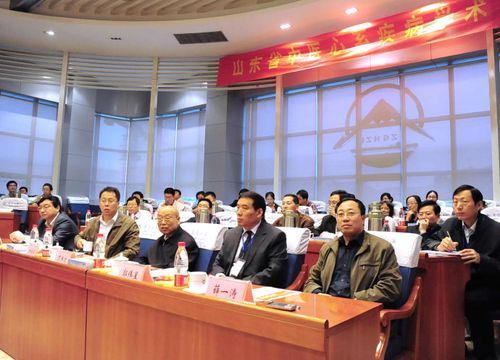 山东省中医心系疾病学术论坛暨国家心系疾病继续教育学习班