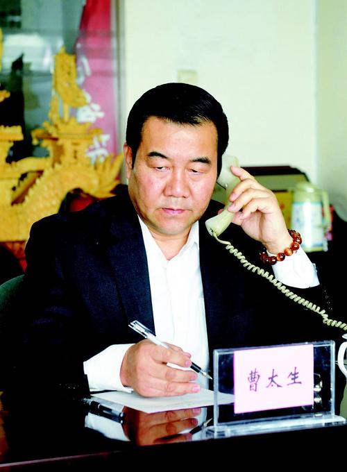 曹太生