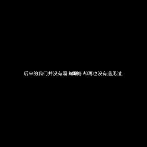 丧系素材_丧系_素材_丧系素材_素材_素材其他