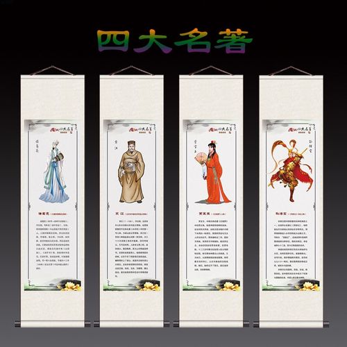 定制壁画经典四大名著卷轴画挂画人物茶楼装饰画包厢国画