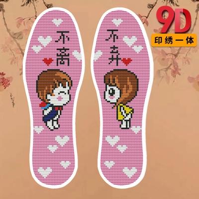 十字绣鞋垫男款图片