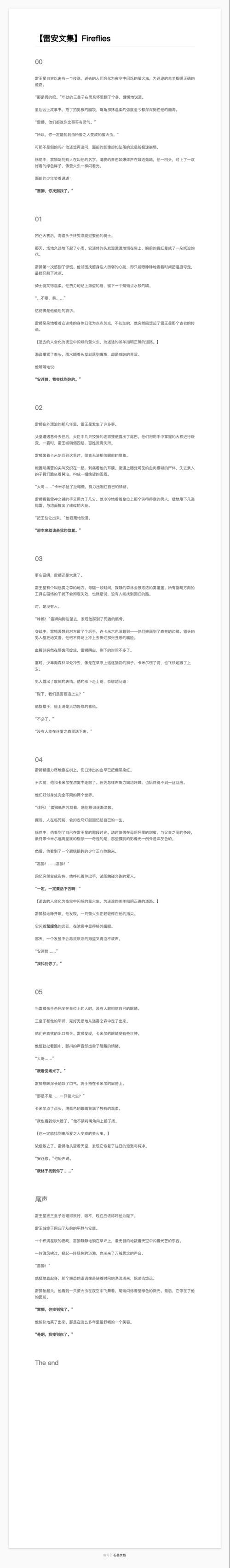 凹凸世界● 雷安● 卡埃 评论(2)热度(12)全文链接