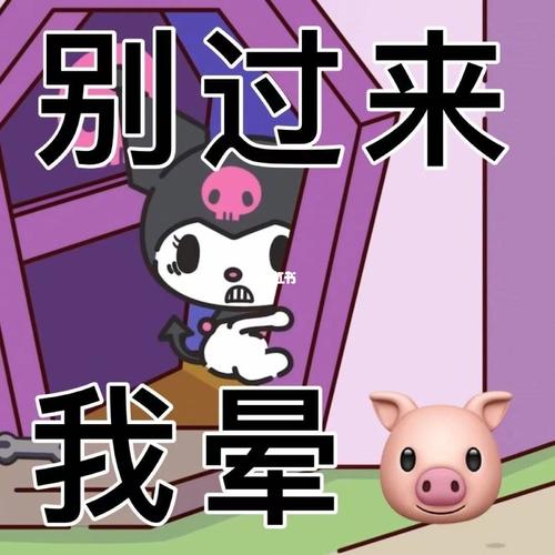 库洛米表情包分享_表情包_库洛米_我最爱的表情包_素材_表情包