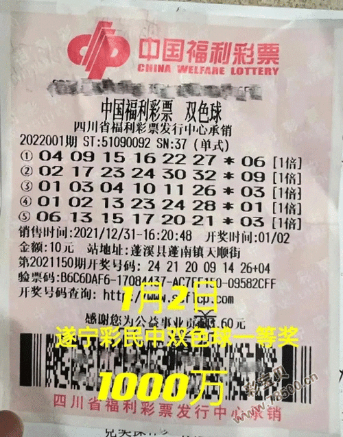 双色球开奖结果