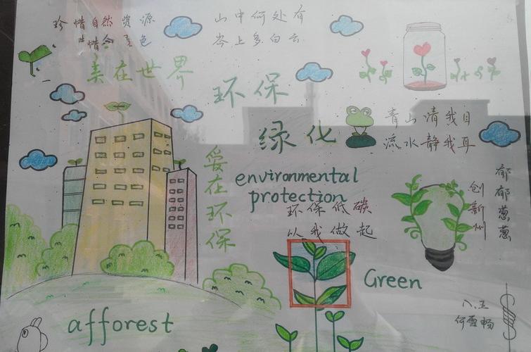 关于爱护公物的手抄报图片