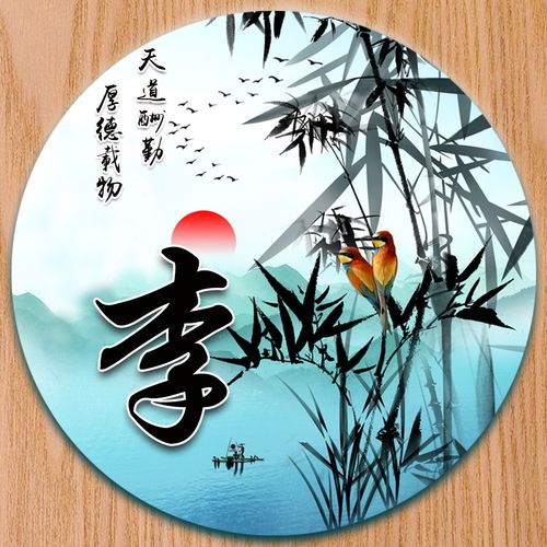 【编号2106】微信头像,24个免费姓氏,天道酬勤厚德载物