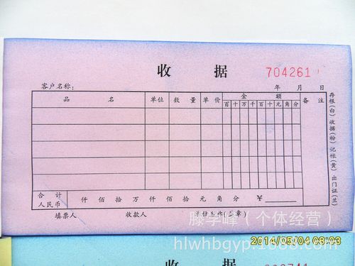 没有公章只有填票人在填票栏签字的收款收据有法律效力吗?