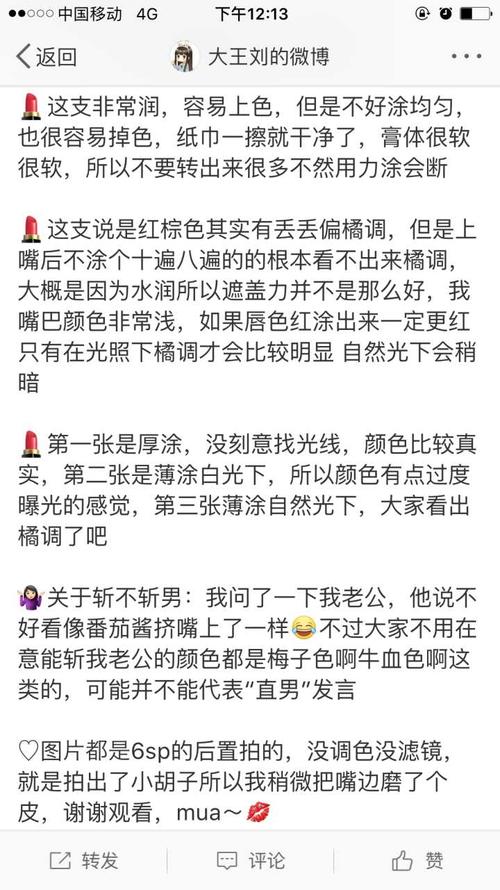 直男怎么给女友挑口红?