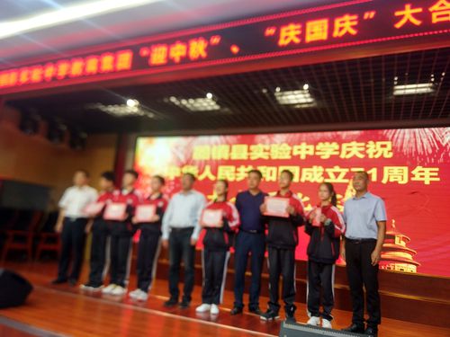 祝福伟大祖国,歌颂辉煌成就一一固镇县实验中学教育集团举行庆祝共和