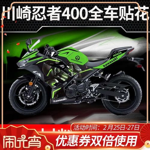 川崎ninja400,川崎ninja400高清图片 适用于川崎忍者400改装贴花ninja400全车贴纸车贴版花