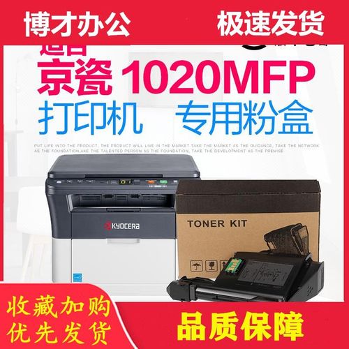 京瓷1020硒鼓型号,京瓷1020硒鼓 查看源网页