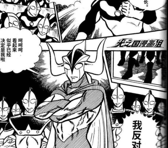 光之国秘史:本来桀克奥特曼即将当选大队长,可是他却改变了一切