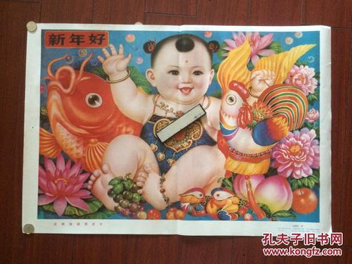 喜福娃娃贺新年